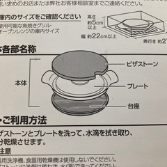 ドウシシャ ピザプレート ピザストーン 台座　ブラック 直径20cm Live パリッとピザプレート LCPP-04 トースト 焼きおにぎり 冷凍ピザ　グリル オーブンの画像