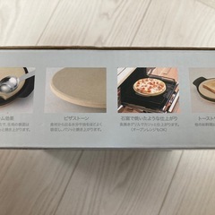 ドウシシャ ピザプレート ピザストーン 台座　ブラック 直径20cm Live パリッとピザプレート LCPP-04 トースト 焼きおにぎり 冷凍ピザ　グリル オーブンの画像
