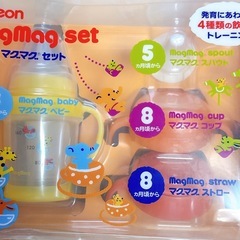 ✩⃛【未開封品】✩⃛ ピジョン マグマグセット pigeon magmag set の画像