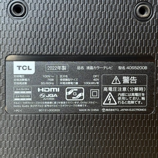 ベ*ド様 新品未開封未使用品1年保証TCLGoogleスマートTV フルハイビジ 超美品‼️】TCL 2022年製 40V型フルハイビジョン液晶テレビ
