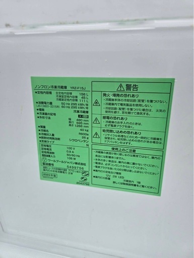 ☆引き取り希望☆冷蔵庫 2023年製 オファー ホワイト YRZ-F15J-W