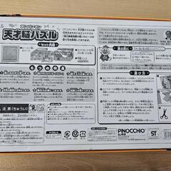 アンパンマン天才脳 パズル 知育 タングラムの画像