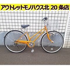 北海道 札幌市のシティサイクルの中古が安い！激安で譲ります
