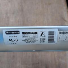 アルミ踏台　の画像