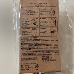 スカルプ霊芝 Rシャンプー&トリートメント&パドルブラシの画像