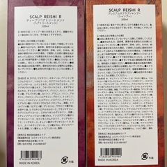 スカルプ霊芝 Rシャンプー&トリートメント&パドルブラシの画像