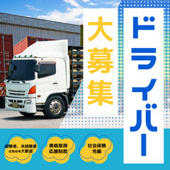 郵便関係の配送ドライバー（2or3t車）／【全車ナビ付き車両】時給1600円/交通費あり/配送業務の画像