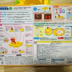 アガツマ　アンパンマン3WAY補助便座　おしゃべり・メロディ付きの画像