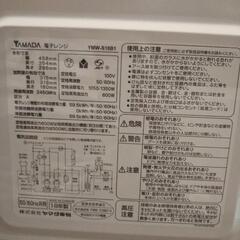 ヤマダ電機 電子レンジ HERB Relaxの画像