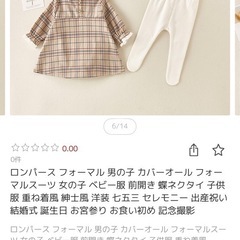 定価4280円　ベビー　70センチ　フォーマル　女の子の画像