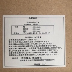 【決まりました】三段ボックスの画像