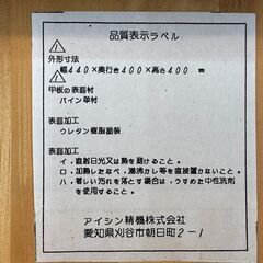 アイシン精密 サイドテーブル 家具 ベッドサイドテーブル の画像