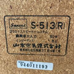 【Sansui】 S-513 3ウエイ3スピーカーシステム P-D31 レコードプレーヤー T-515 ステレオチューナー D-717W ステレオカセットデッキ など A0073の画像