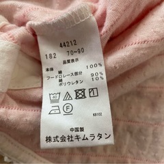 【相談中】クーラクール薄手ポンチョ70〜90の画像