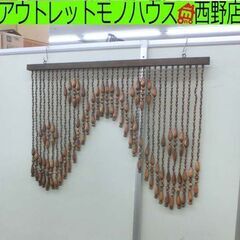 昭和レトロ インテリア 珠のれん 幅85 長さ65 すだれ カー...