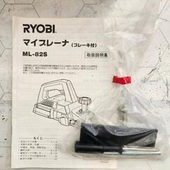 🌈RYOBI マイプレーナ ML-82Sの画像