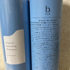ビーリス炭酸泡シャンプー&ヘアオイルの画像