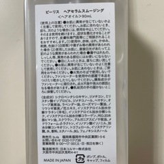 ビーリス炭酸泡シャンプー&ヘアオイルの画像
