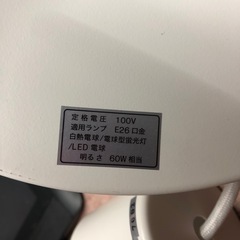 ニトリ　ルームランプ　①の画像