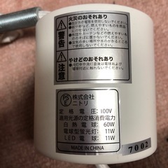 ニトリ　ルームランプ　①の画像