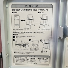stp-3294 踏台　子供用チェア　キッチンチェア　脚立　  2段　二段　折りたたみ　ステップボード　ステップチェア　椅子　いす　イス　ステップ　折りたたみチェア　折り畳みの画像