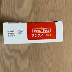 アンチノール　犬用　59粒の画像