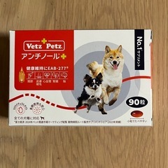アンチノール　犬用　59粒