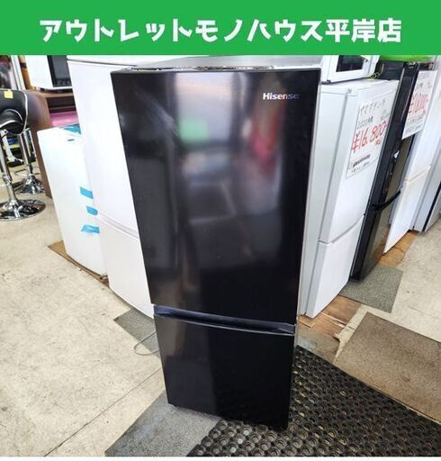 冷蔵庫 一人暮らし用 2021年製 HISENSE HR-D15EB BLACK ハイセンス