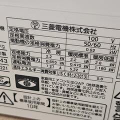 美品✨三菱ルームエアコン「霧ヶ峰」MSZ-GE2223-Wの画像