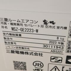 美品✨三菱ルームエアコン「霧ヶ峰」MSZ-GE2223-Wの画像
