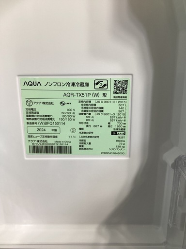AQUA AQR-TX51P