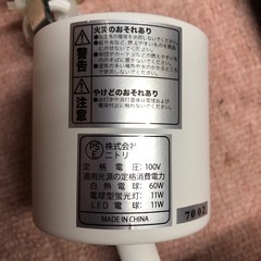 ニトリ　ルームランプ　②の画像