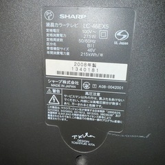 SHARP 2008製LC-46EX5の画像