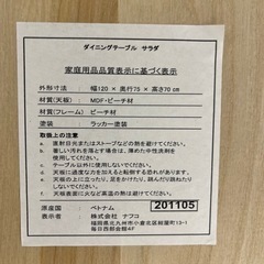 ナフコ　ダイニング4点セット　サラダ　ホワイト×ナチュラルのご紹介ですの画像