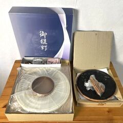 【R991】御堤灯/盆提灯/お盆提灯/中原三法堂/N5588/結/ウォールナット二重/迎え火セット/松明/提灯・迎え火2点セット/お盆用品/の画像