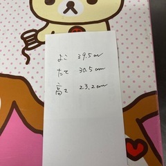 リラックマ　箱　収納　ケース　子供用おもちゃ入れの画像