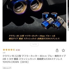 マフラーカッター　の画像