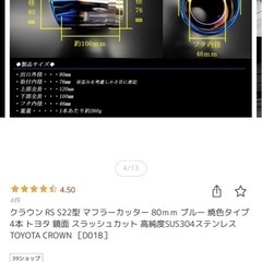 マフラーカッター　の画像