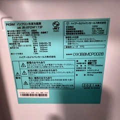 2ドア冷蔵庫（173L）URBAN CAFE SERIES – ほぼ新品の画像
