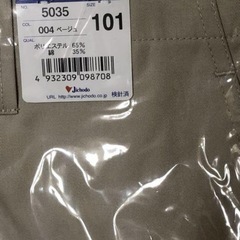 ★新品未使用　作業着の画像