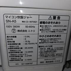 美品✨ニトリ製のマイコン炊飯ジャー「SN-A5」の画像