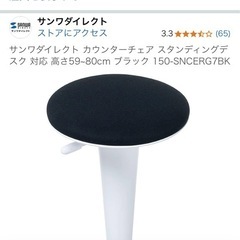カウンターチェア　サンワダイレクトの画像