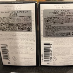 【未使用】イブサンローラン 香水とヘアミスト の画像
