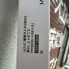 無垢フローリング　1ケース1000円　3ケースまで。の画像