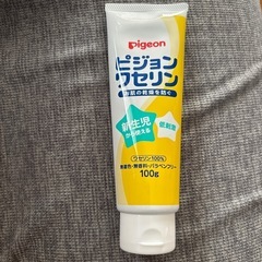 ピジョン　ワセリン