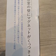 石鹸置き　マグネット収納の画像