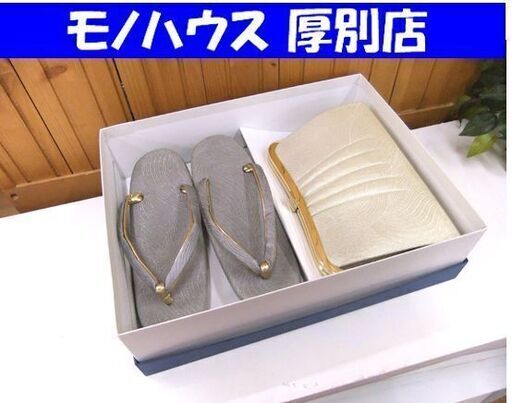 和装 草履バッグセット グレー×金色 草履 約23cm 中古 札幌市厚別区 厚別店