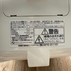 タイガー 炊飯ジャー ホワイトの画像