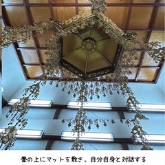 相模原市緑区:お寺ヨガ🧘🏻‍♀️はじめてみませんか？の画像