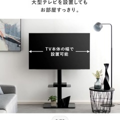 テレビスタンド 壁寄せ おしゃれ  高さ調整の画像